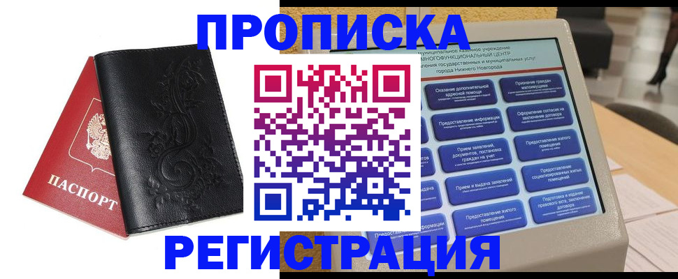 миграционный учет в Йошкар-Оле