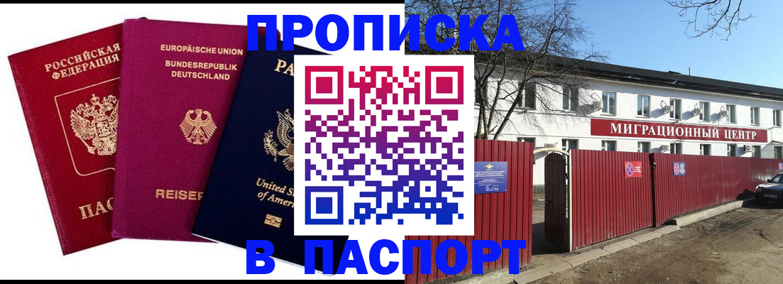 миграционный учет в Йошкар-Оле